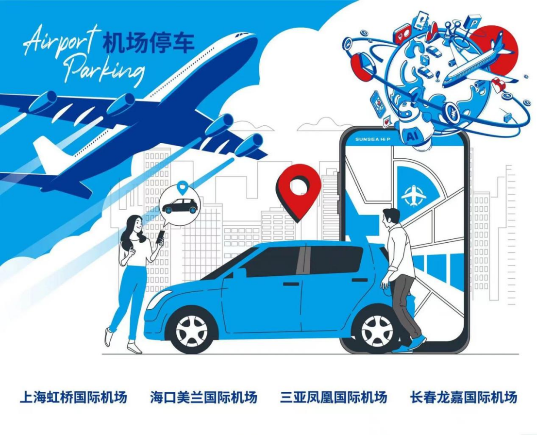 停車場(chǎng)運(yùn)營(yíng)